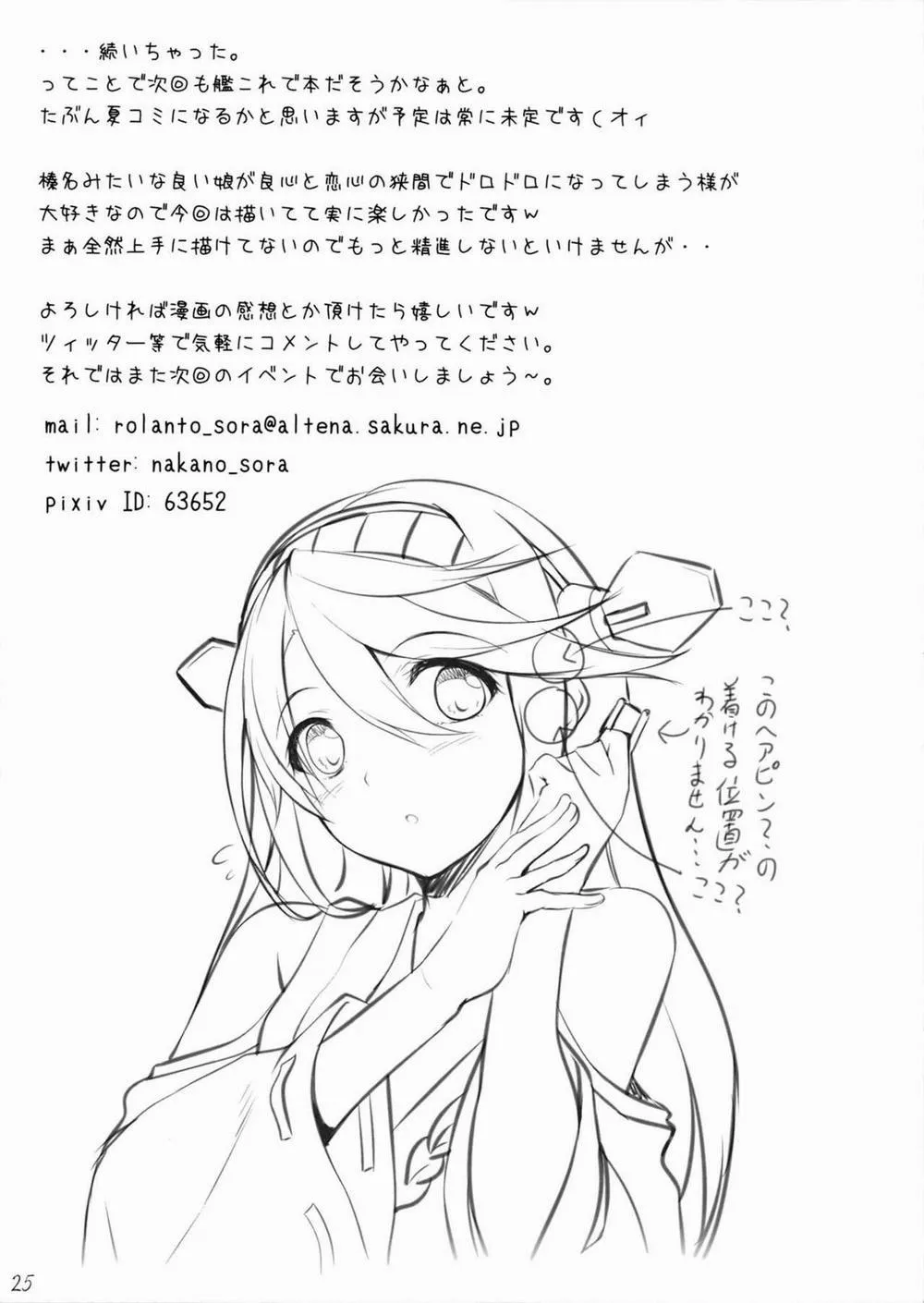 HentaiVN.net - Ảnh 23 - Haruna Break Down (Kantai Collection -KanColle-) - Chap 1