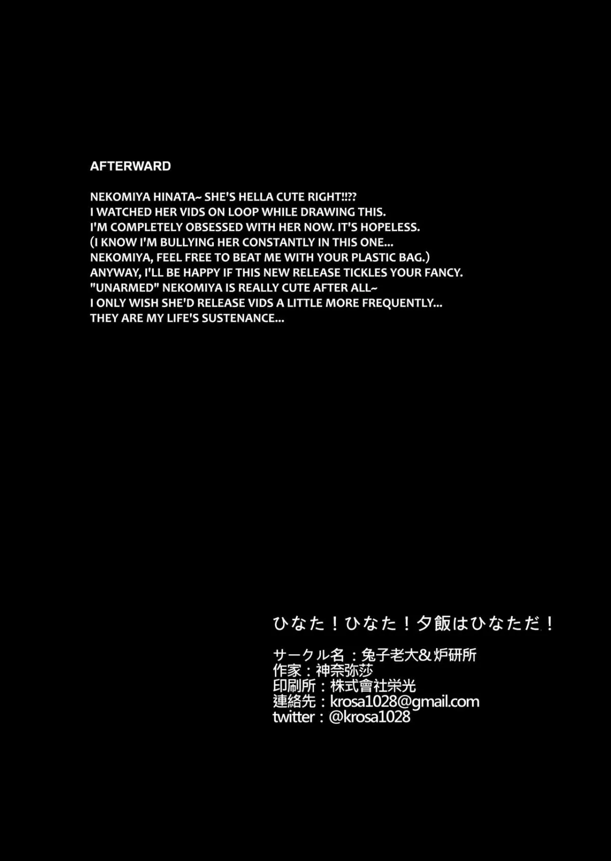 HentaiVN.net - Ảnh 21 - Hinata! Hinata! Yuuhan wa Hinata da! (Nekomiya Hinata) [ひなた！ひなた！夕飯はひなただ！ (猫宮ひなた) [英訳]] - Chap 1