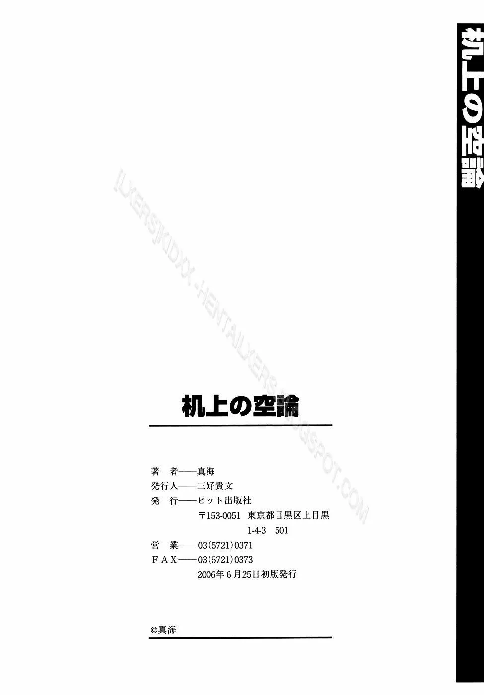 HentaiVN.net - Ảnh 28 - An Impracticable Theory - Chap 7