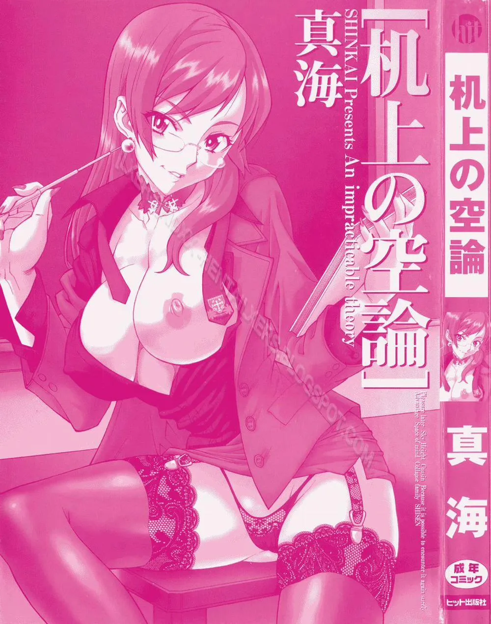 HentaiVN.net - Ảnh 29 - An Impracticable Theory - Chap 7