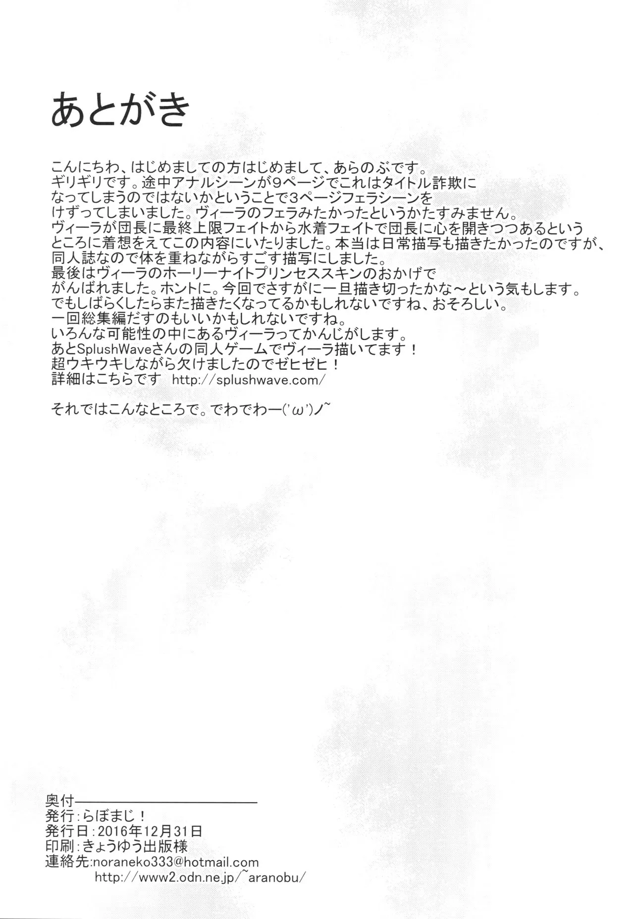 HentaiVN.net - Ảnh 28 - Vira ga Anal SEX ni Kodawaru Wake [Vira insists on ANAL sex; ヴィーラがアナルSEXに拘るワケ] - Chap 1