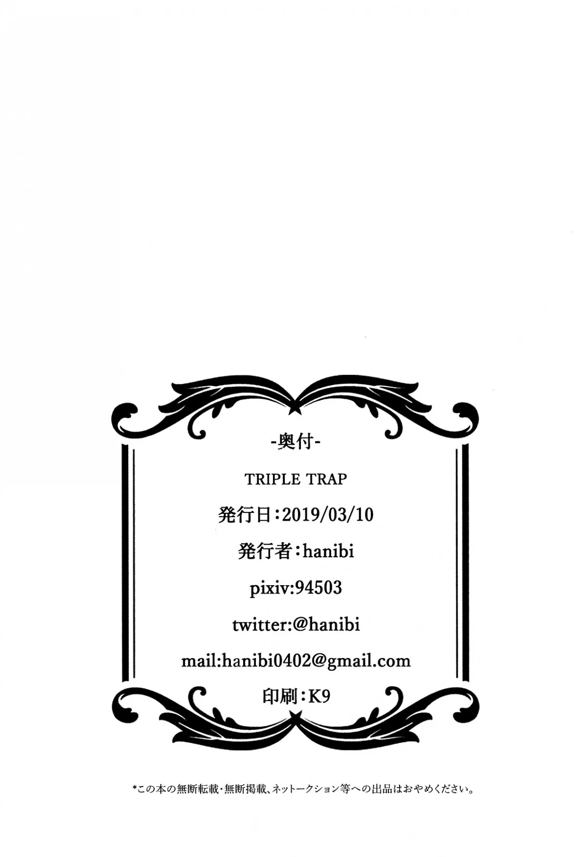 HentaiVN.net - Ảnh 18 - Triple Trap - Chap 1