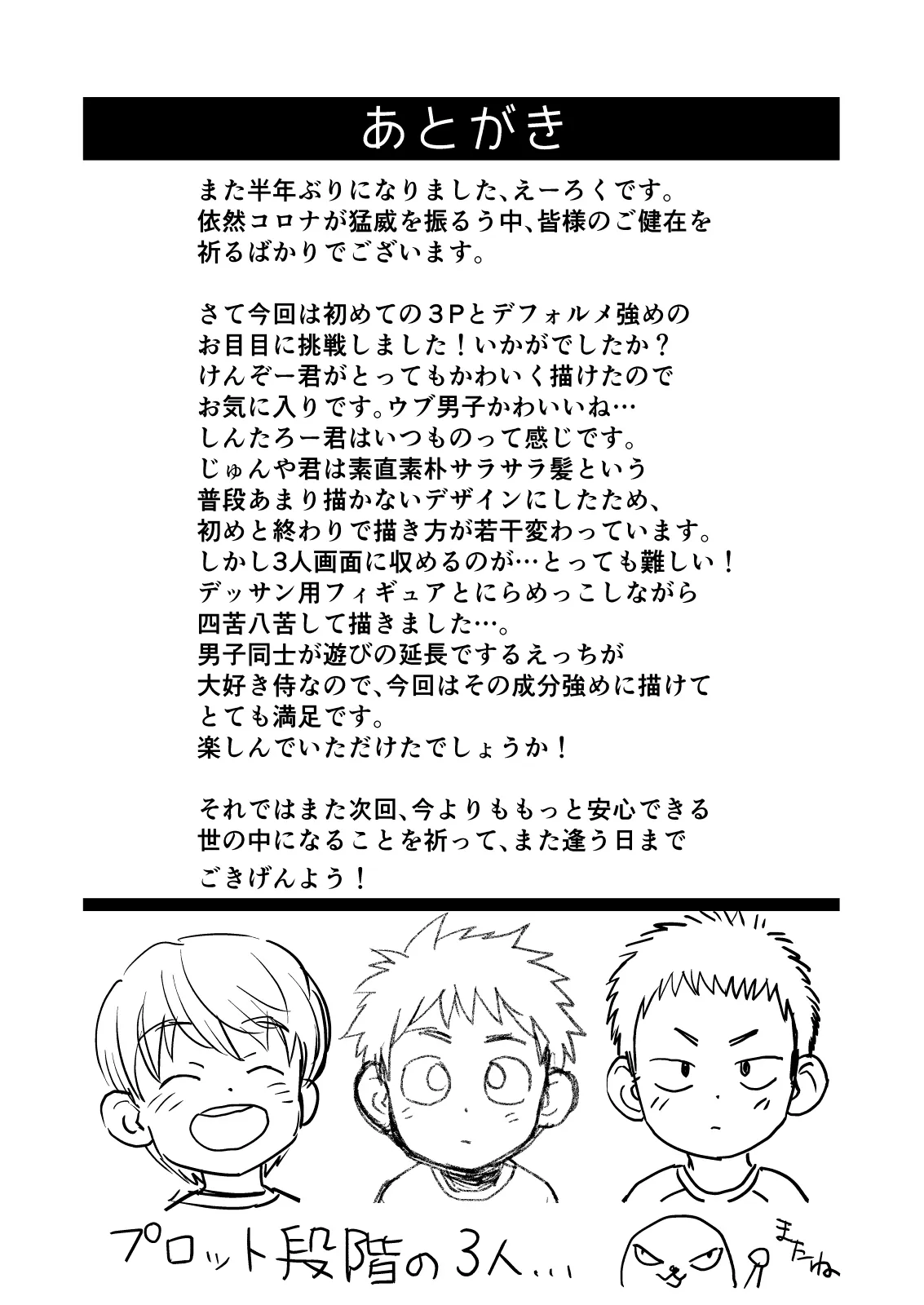 HentaiVN.net - Ảnh 37 - Kake-san! [かけさん!] - Chap 1