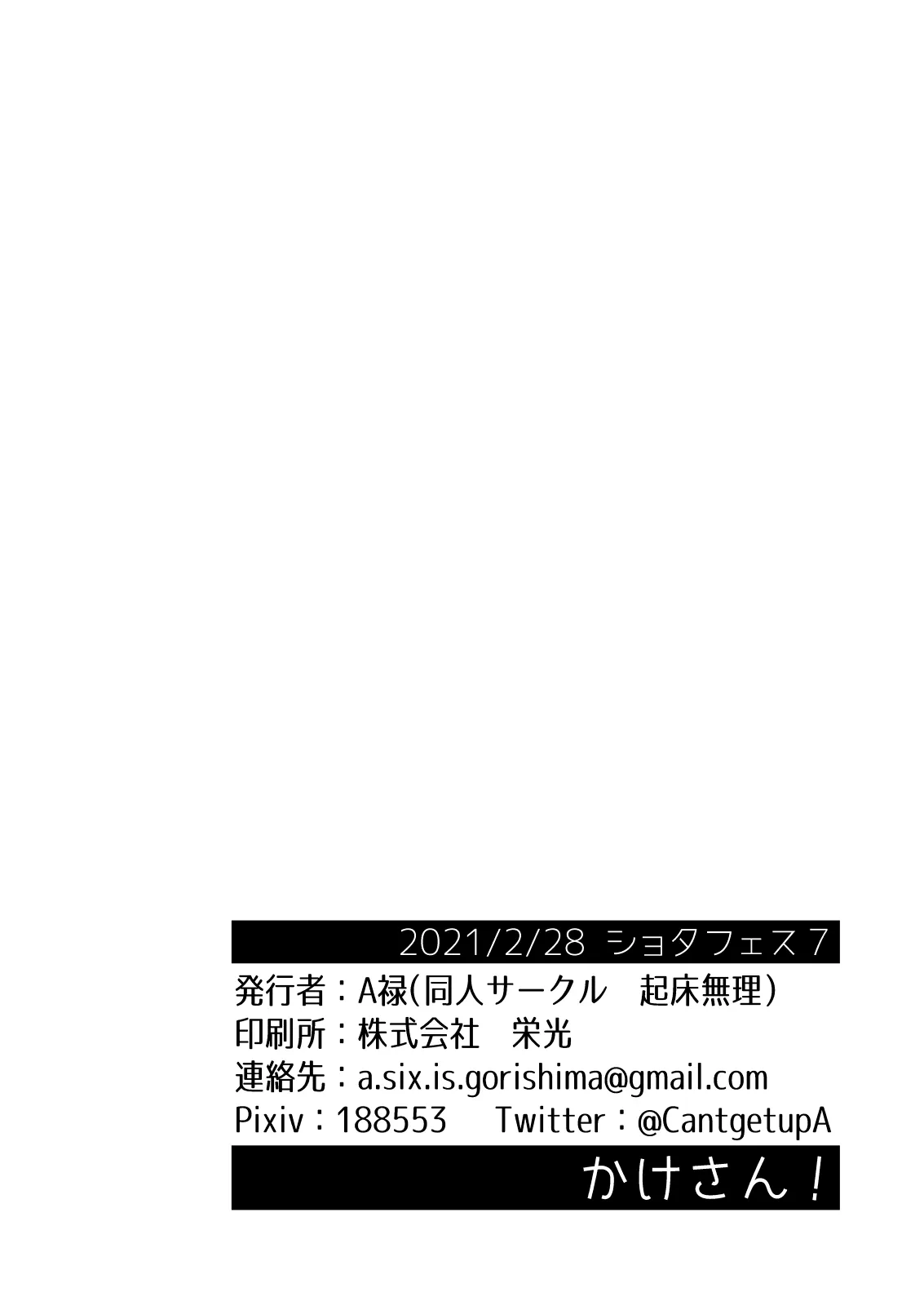 HentaiVN.net - Ảnh 38 - Kake-san! [かけさん!] - Chap 1