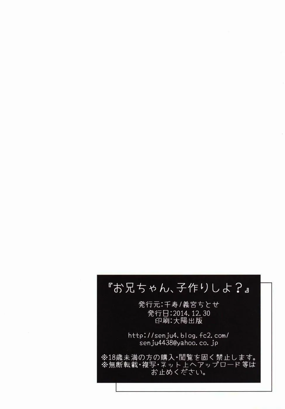 HentaiVN.net - Ảnh 20 - Onii-chan, Kozukuri Shiyou? - Chap 1