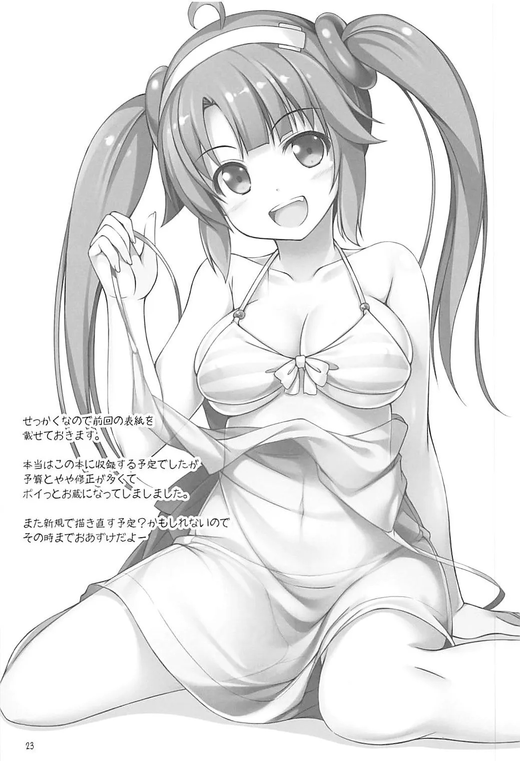 HentaiVN.net - Ảnh 22 - Minori Mama de Baburitai - Chap 1