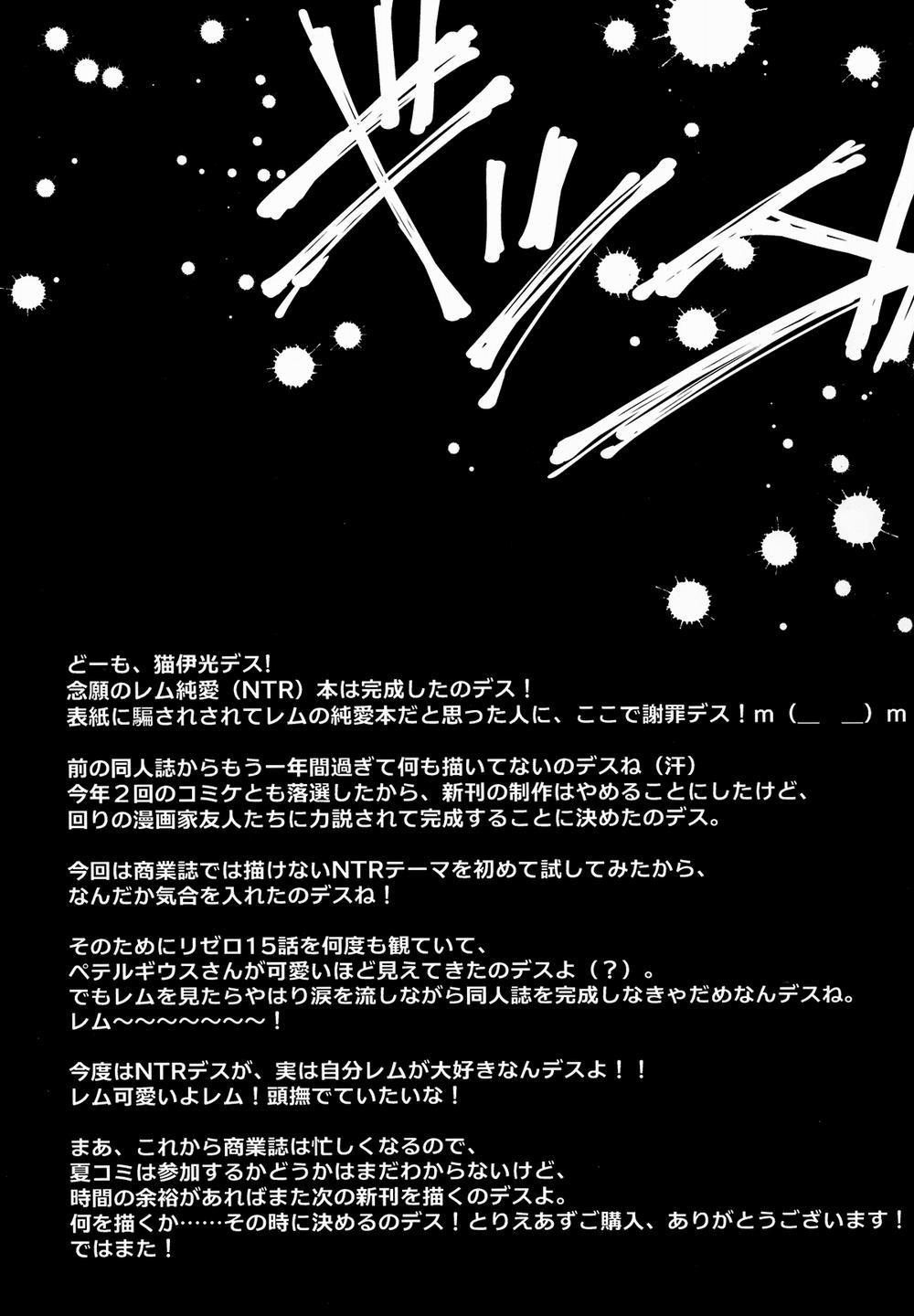 HentaiVN.net - Ảnh 26 - Rem Kara (Re:Zero) [レムから] - Chap 1