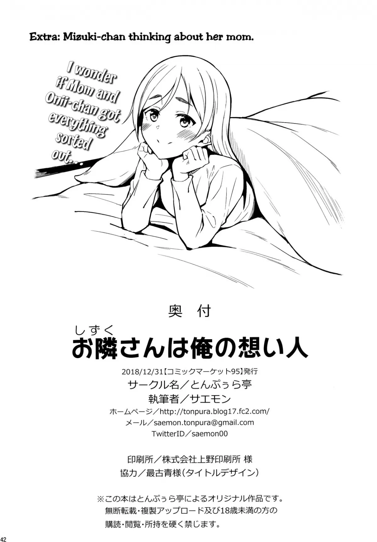 HentaiVN.net - Ảnh 42 - Chị Hàng xóm Ngọt Nước Shizuku-San [Shizuku-san wa Ore no Omoibito] - Chap 1