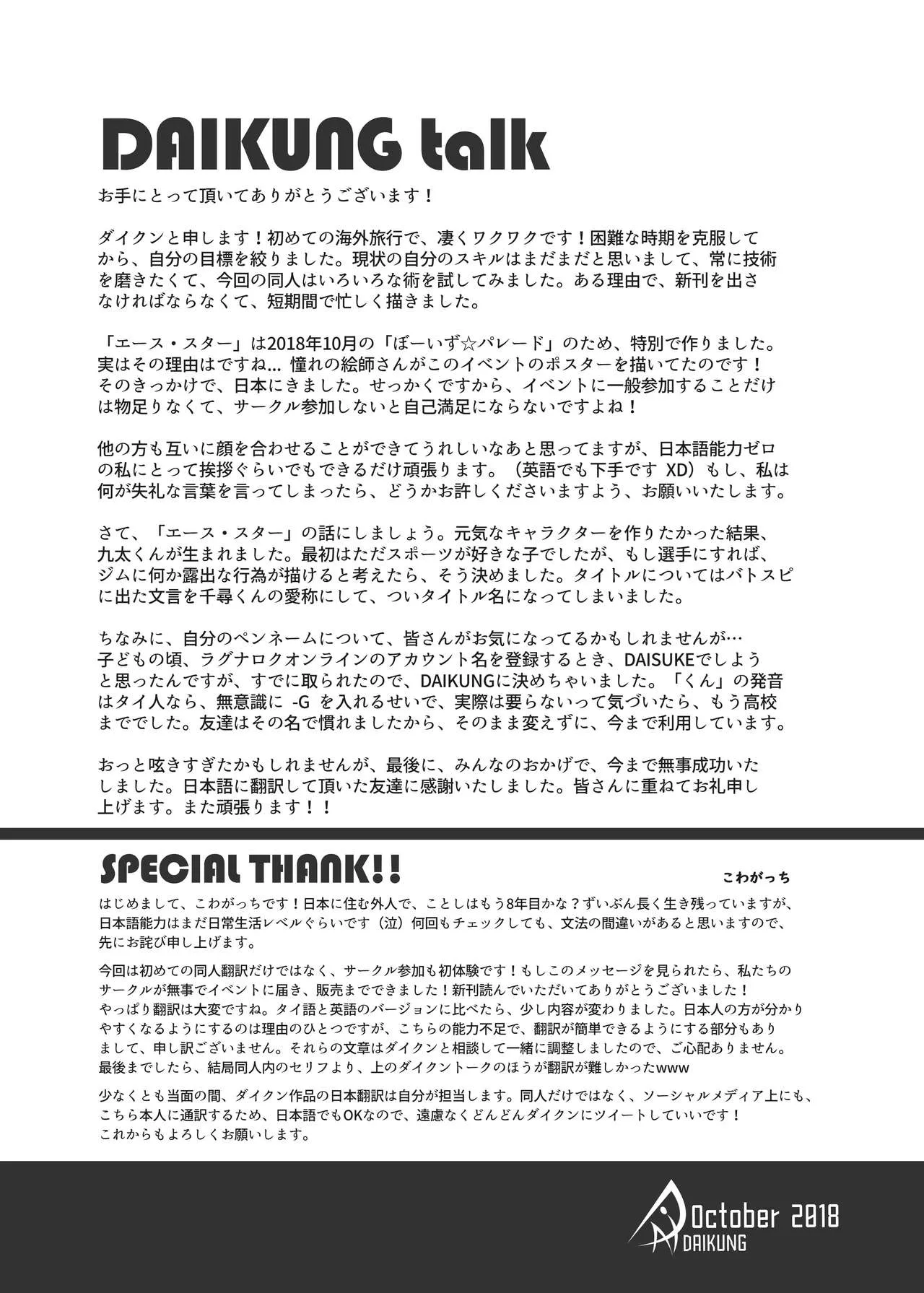 HentaiVN.net - Ảnh 35 - Ace Star [エース・スター] - Chap 1