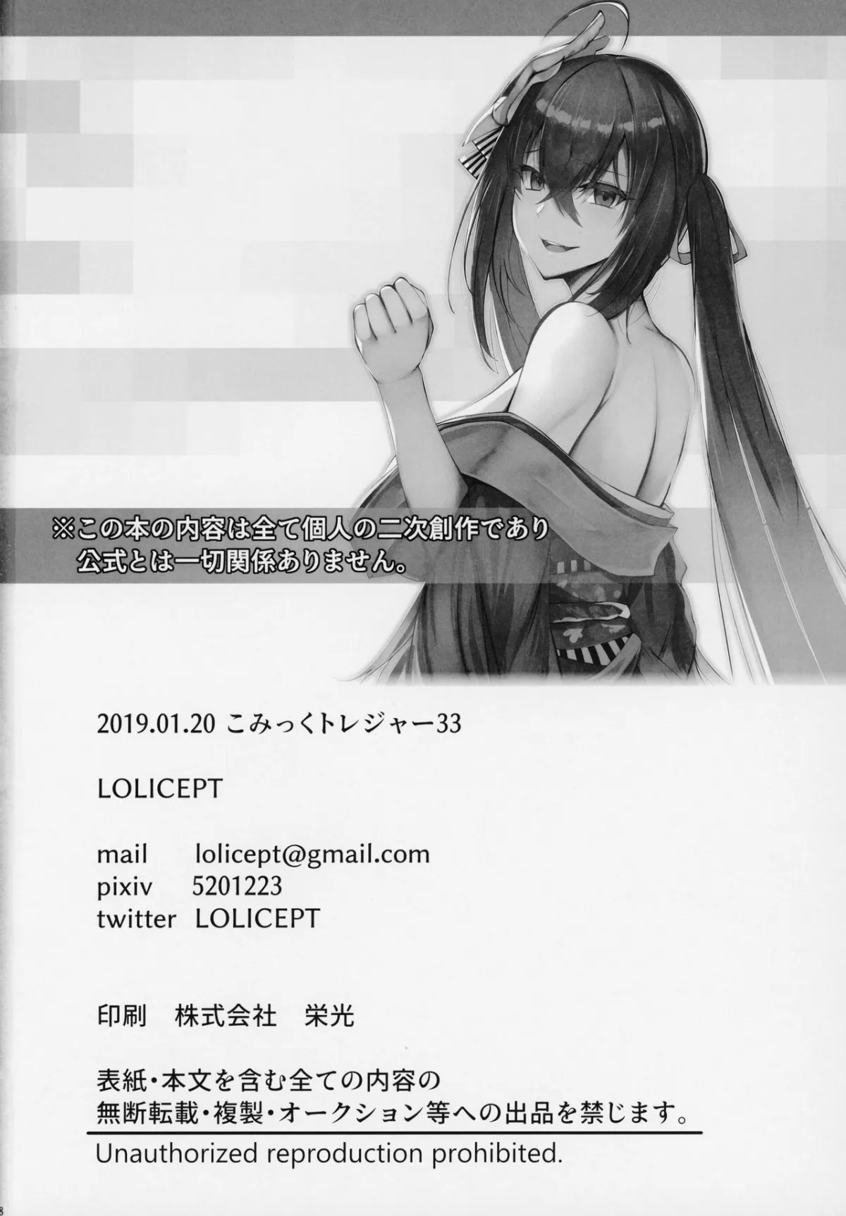 HentaiVN.net - Ảnh 18 - Zurifunction (Azur Lane) - Chap 1