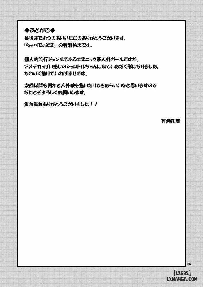 HentaiVN.net - Ảnh 24 - Salamandra's Chest [Salamandra No Hako] - Chap 1