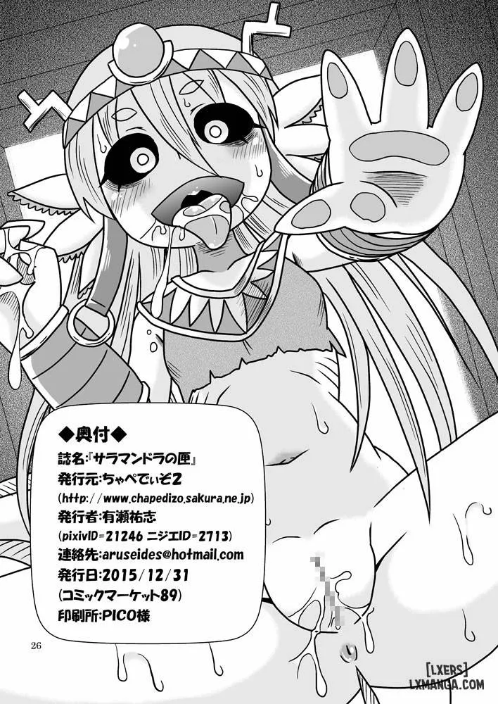 HentaiVN.net - Ảnh 25 - Salamandra's Chest [Salamandra No Hako] - Chap 1