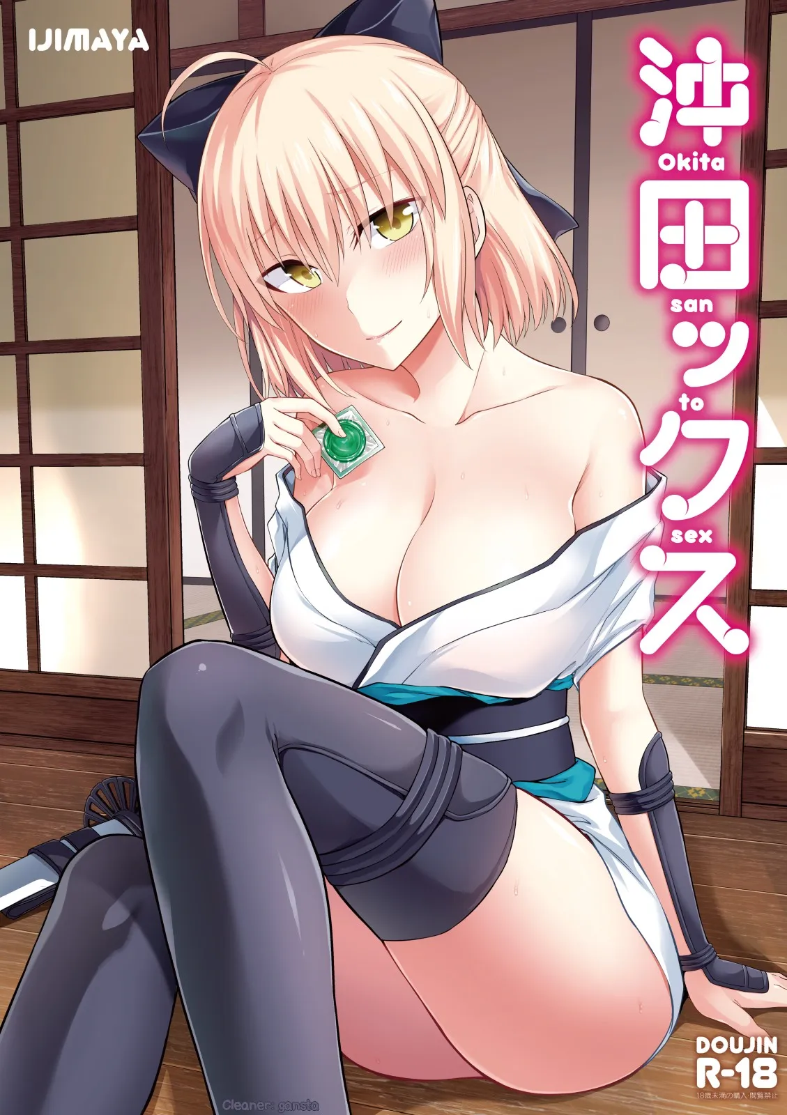 HentaiVN.net - Ảnh 3 - Okita-san to Sex - Chap 1