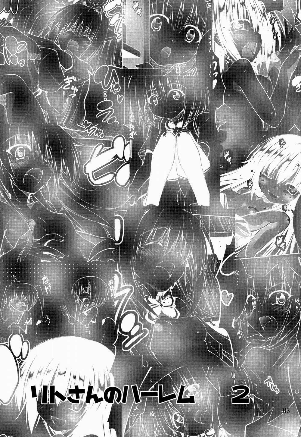 HentaiVN.net - Ảnh 2 - Rito-san no Harem Seikatsu 2 (To Love-Ru) - Chap 1