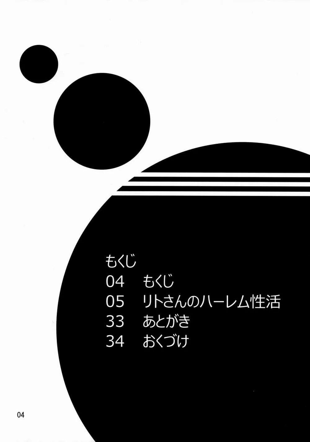 HentaiVN.net - Ảnh 3 - Rito-san no Harem Seikatsu 2 (To Love-Ru) - Chap 1