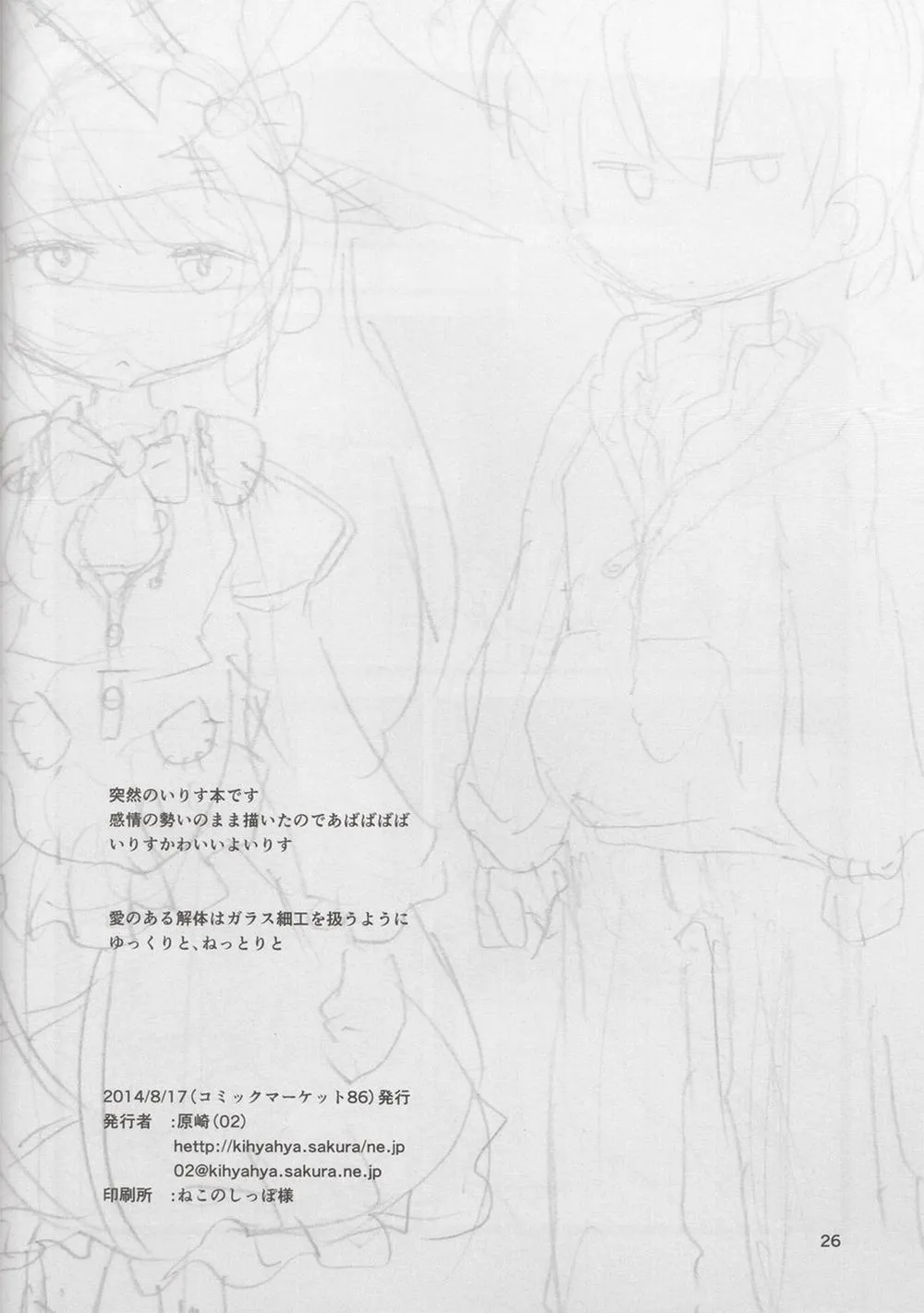 HentaiVN.net - Ảnh 9 - Yume de Aimashou (Irisu Syndrome!) - Chap 1