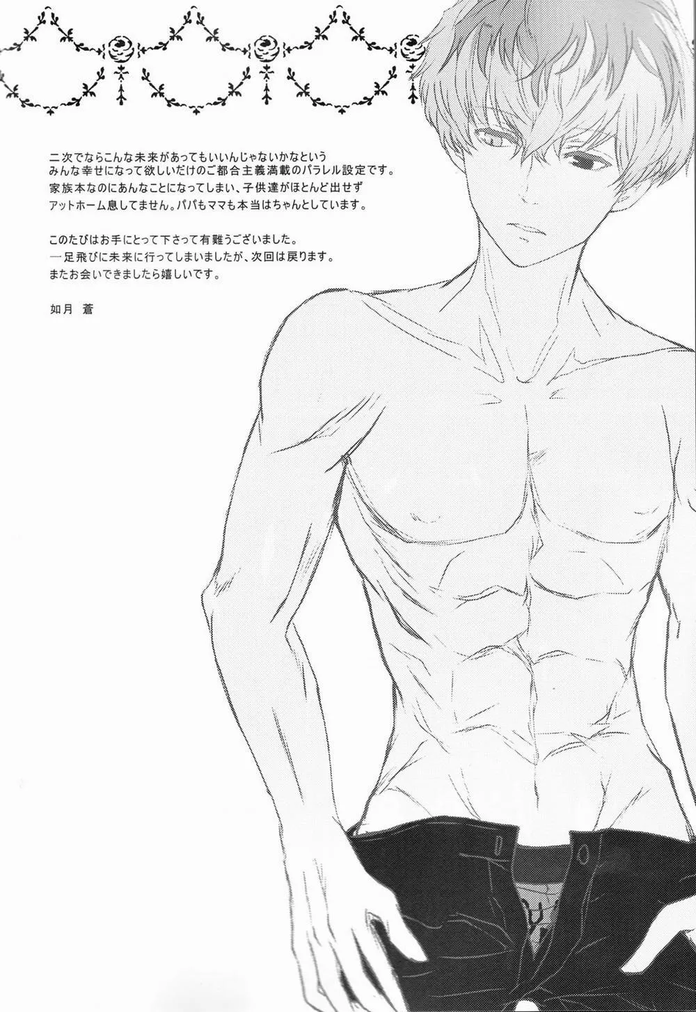HentaiVN.net - Ảnh 3 - Koufukuron (Tokyo Ghoul) - Chap 1