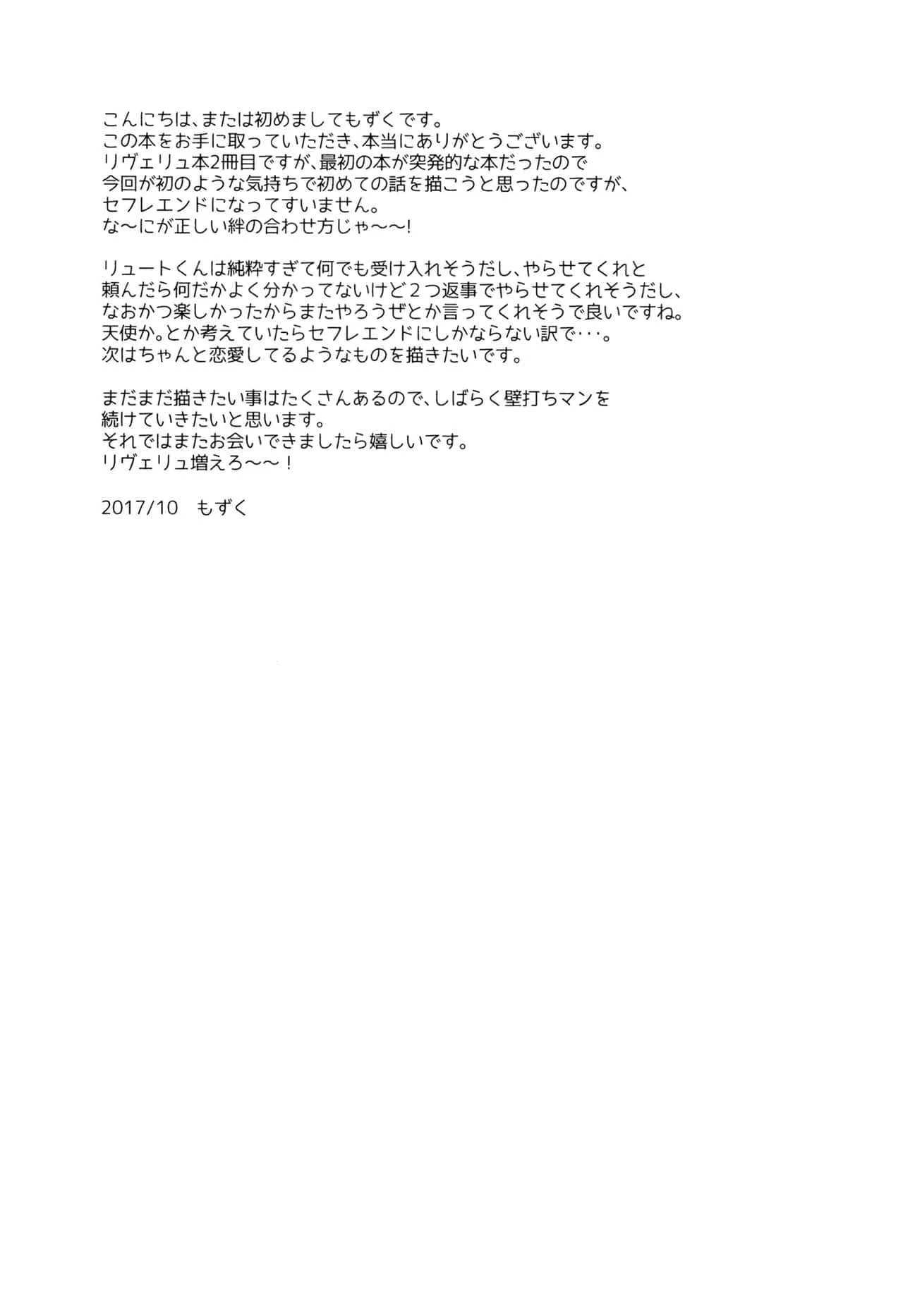 HentaiVN.net - Ảnh 29 - Tadashii Kizuna no Awasekata (Monster Hunter) [正しい絆の合わせ方 (ンスターハンター)] - Chap 1