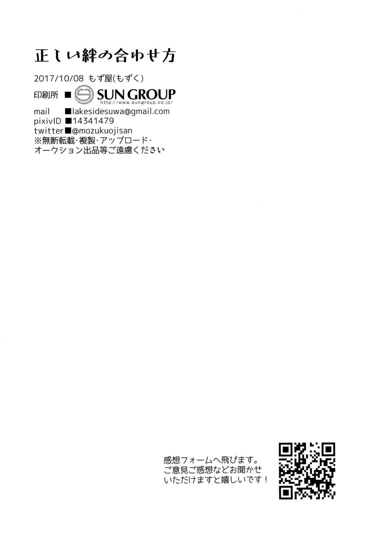 HentaiVN.net - Ảnh 30 - Tadashii Kizuna no Awasekata (Monster Hunter) [正しい絆の合わせ方 (ンスターハンター)] - Chap 1