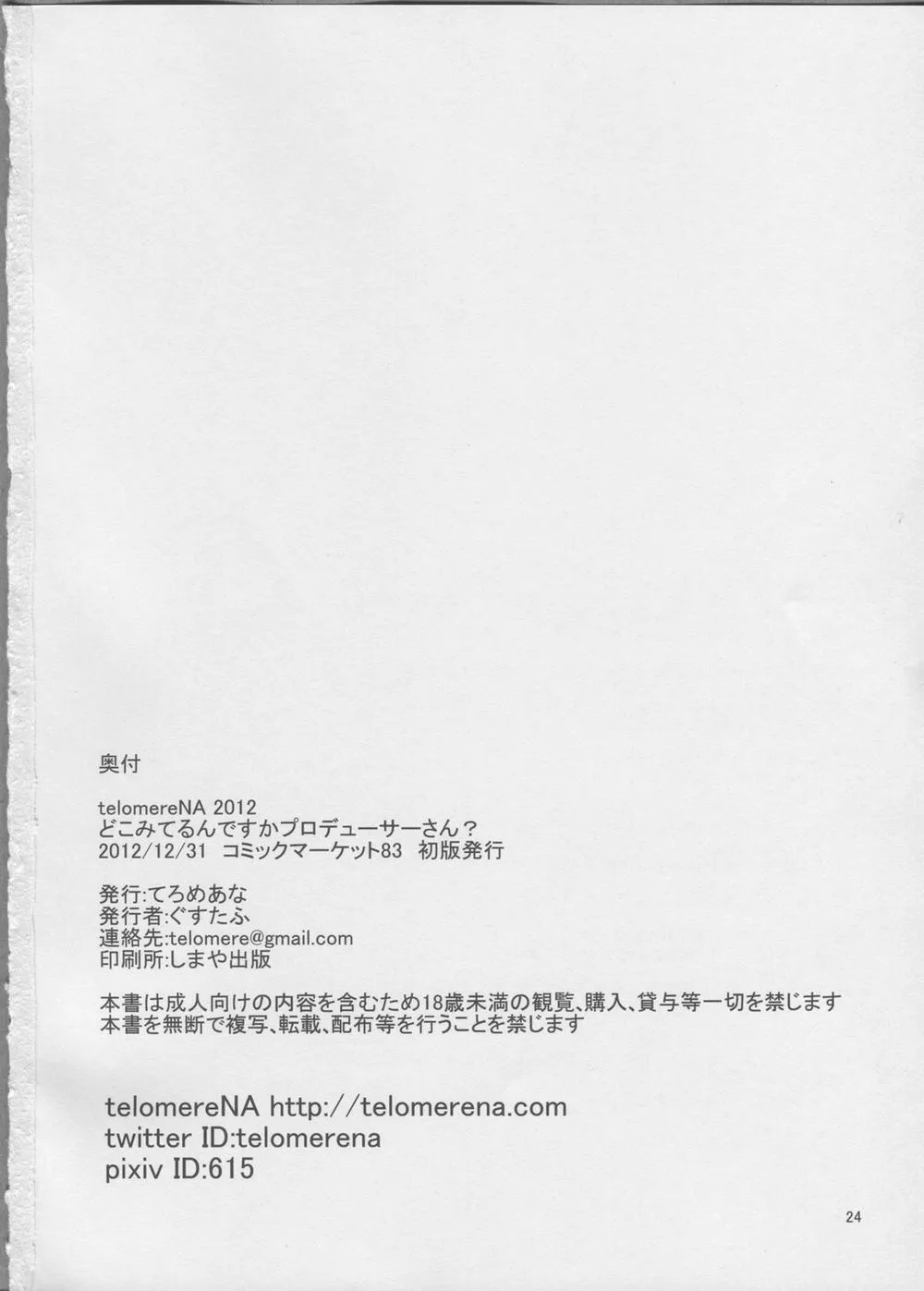 HentaiVN.net - Ảnh 24 - Doko Miterundesuka Producer-san? (The idolmaster) - Chap 1
