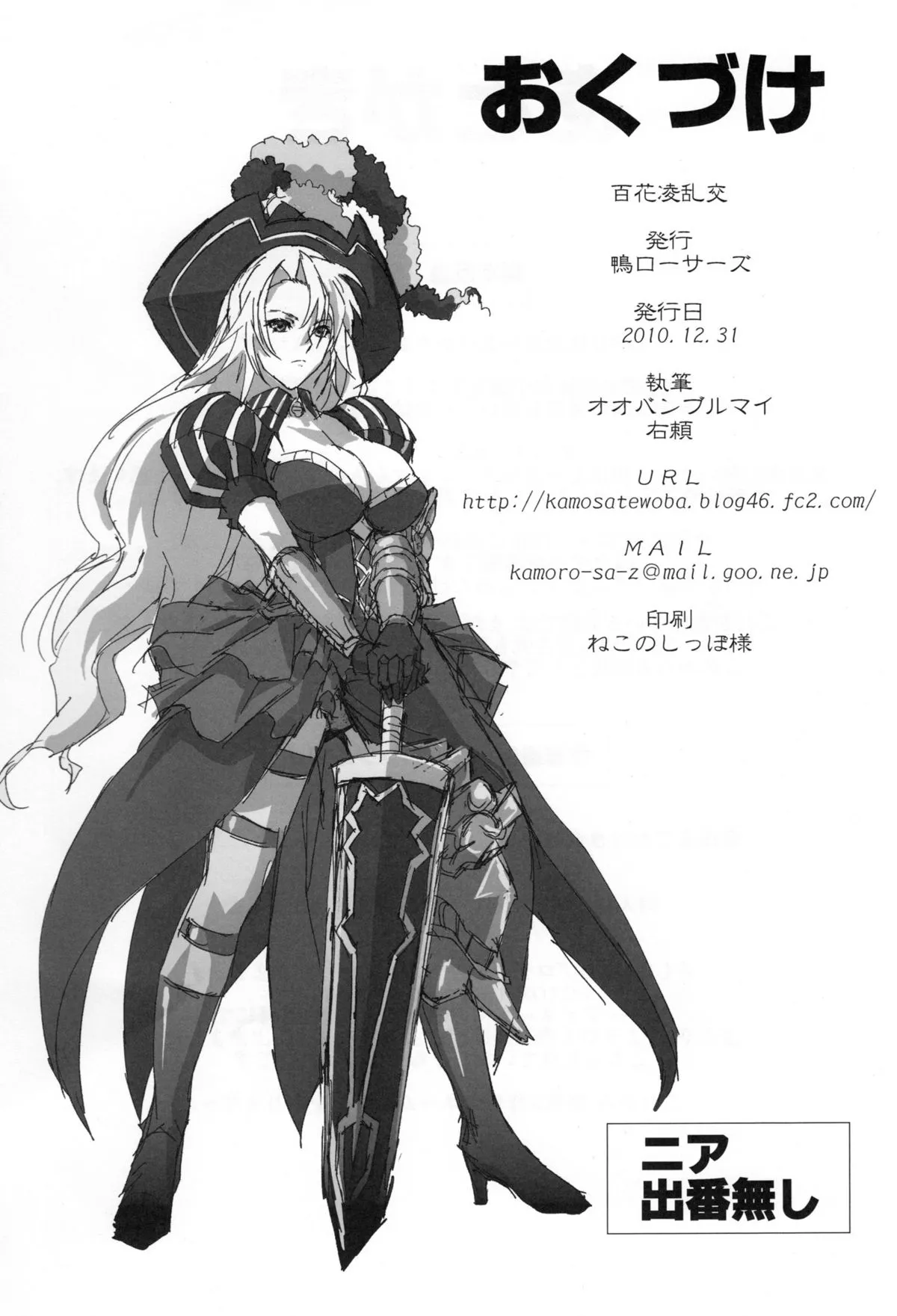 HentaiVN.net - Ảnh 29 - Hyakka Ryou Rankou (Hyakka Ryouran Samurai Girls) - Chap 1