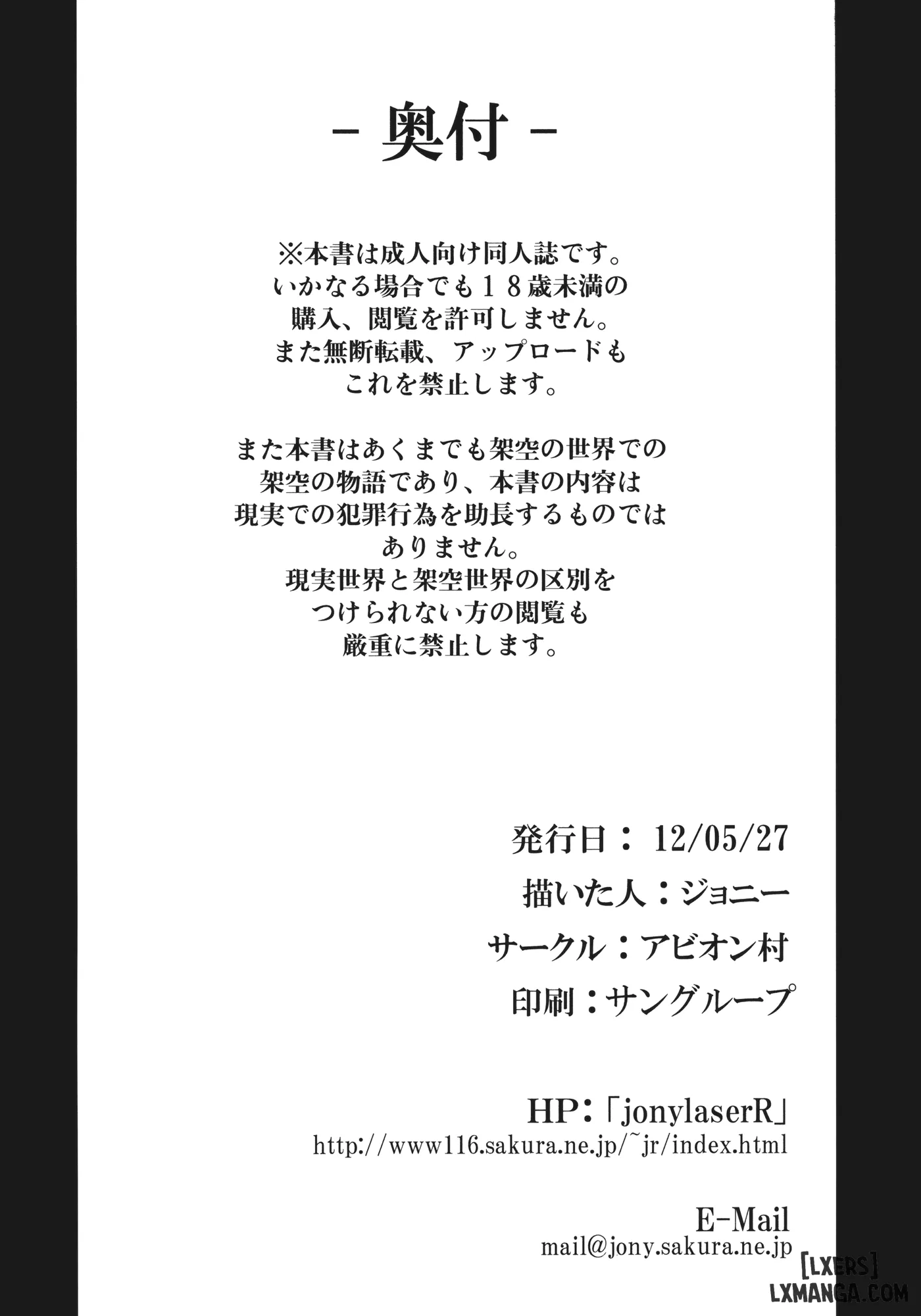 HentaiVN.net - Ảnh 21 - Shigyaku Gensoukyou ~Reisen Udongein Inaba - Chap 1