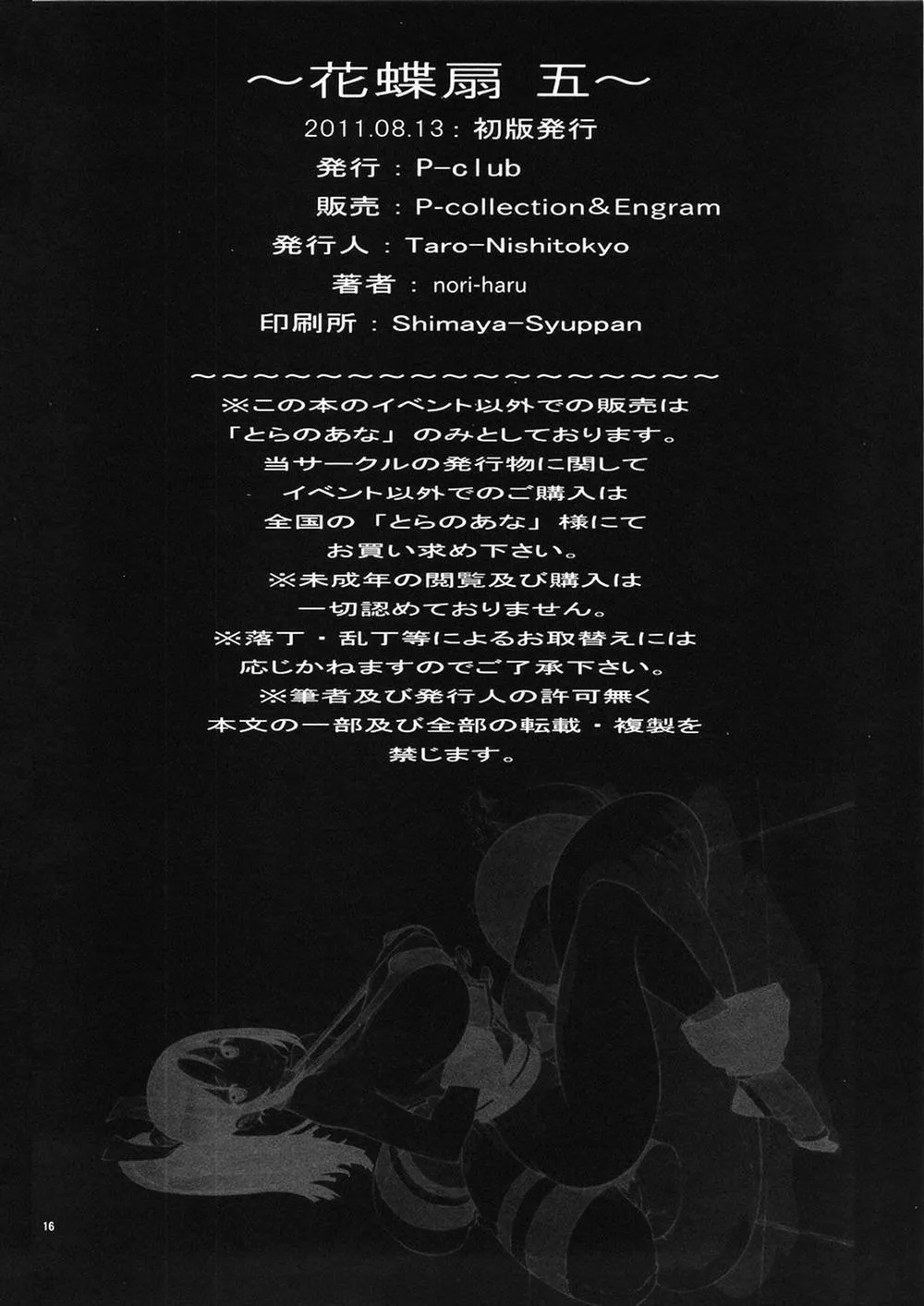 HentaiVN.net - Ảnh 18 - Kachousen Go (King Of Fighters) - Chap 1