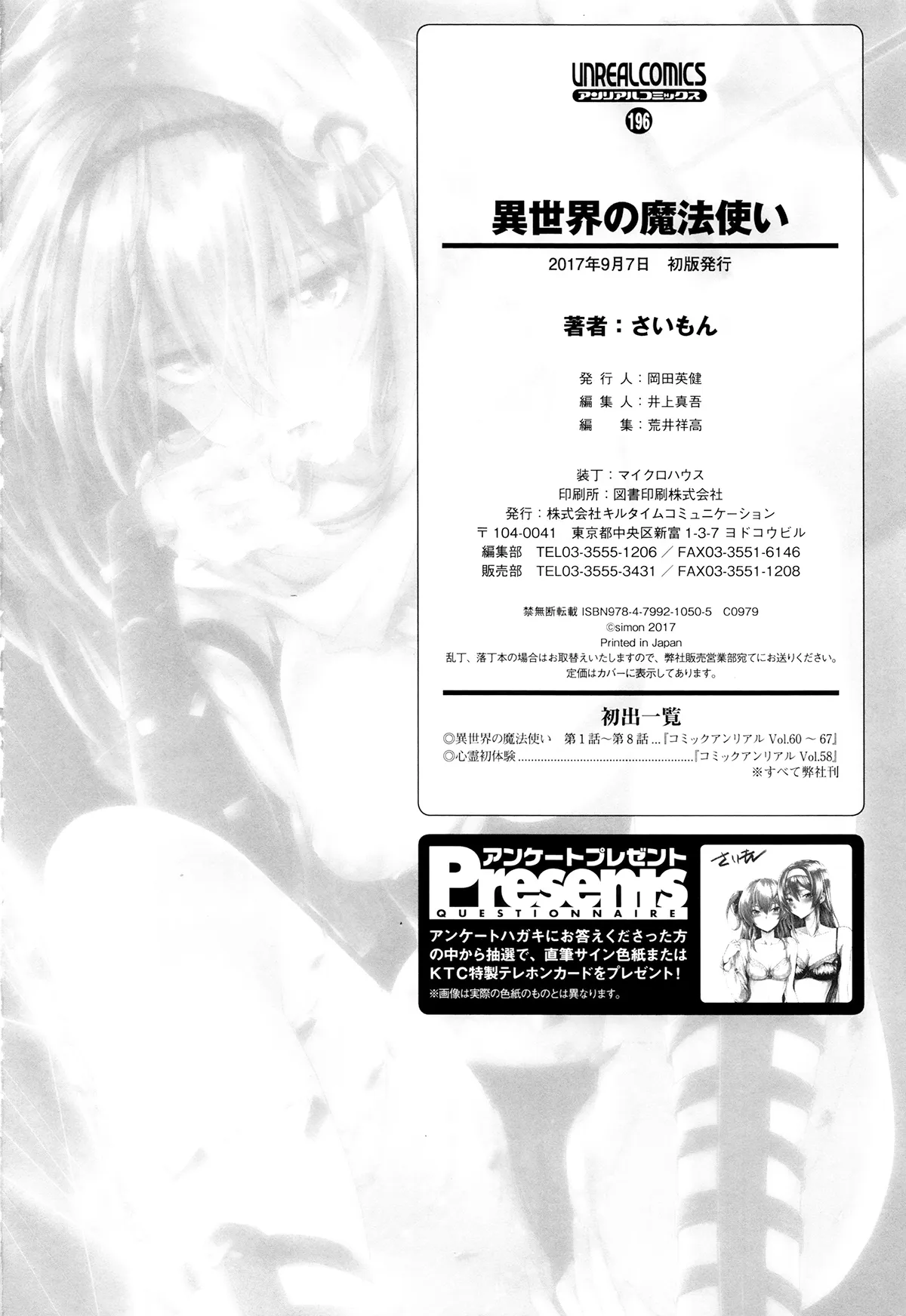HentaiVN.net - Ảnh 28 - Lần đầu với ma [Yuurei Hatsu Keiken; 幽霊初経験] - Chap 1