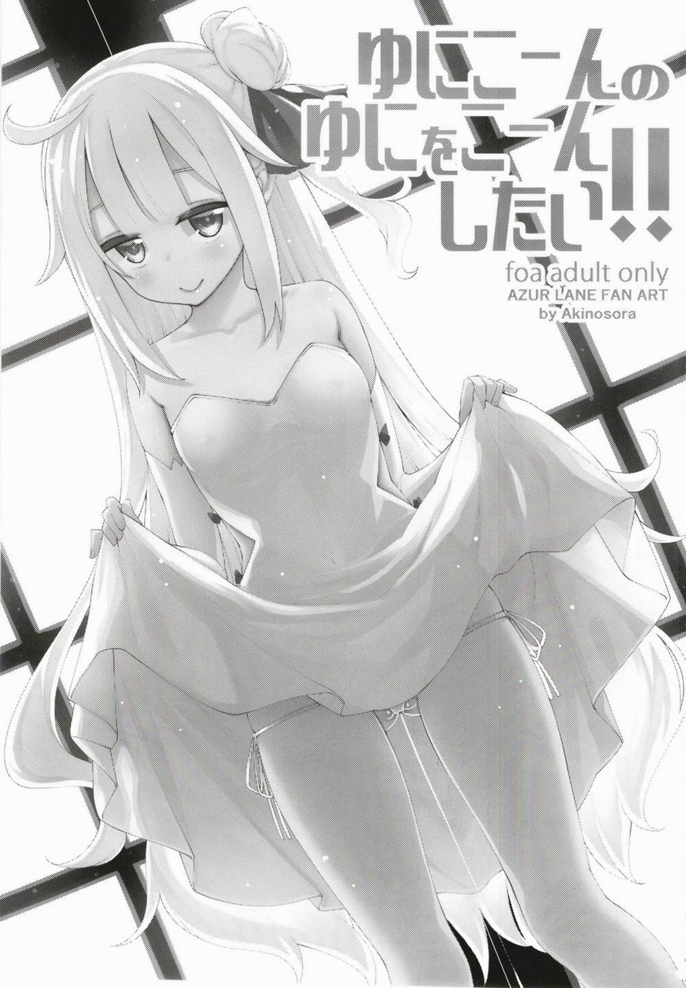 HentaiVN.net - Ảnh 3 - Unicorn no Uni o Corn Shitai!! (Azur Lane) [I Want To Uni A Corn!] - Chap 1