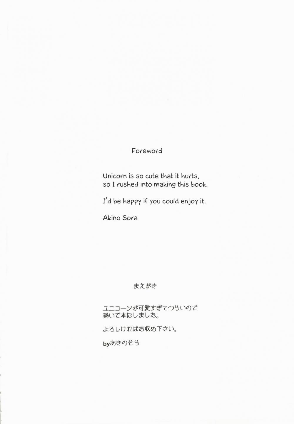 HentaiVN.net - Ảnh 4 - Unicorn no Uni o Corn Shitai!! (Azur Lane) [I Want To Uni A Corn!] - Chap 1
