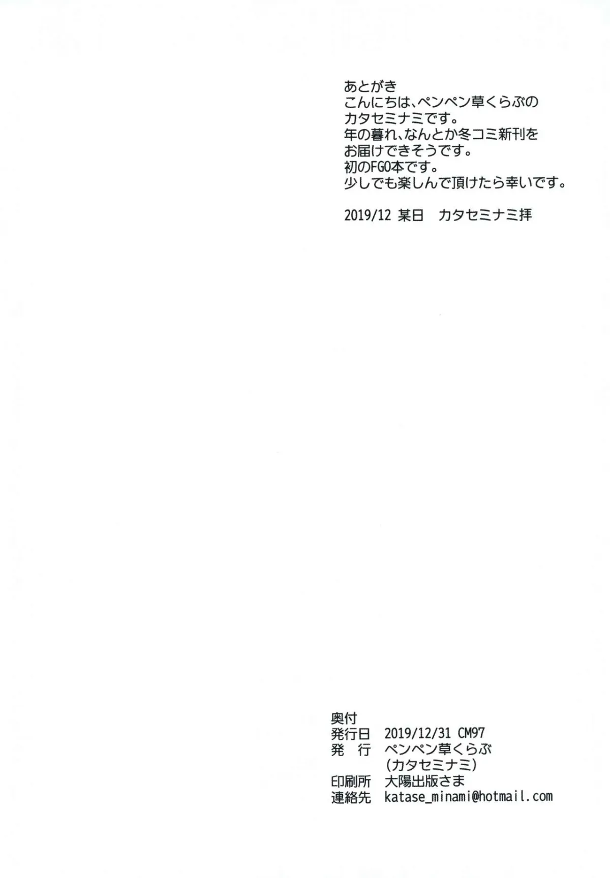 HentaiVN.net - Ảnh 26 - Musashi Kouen [武蔵香艶] - Chap 1