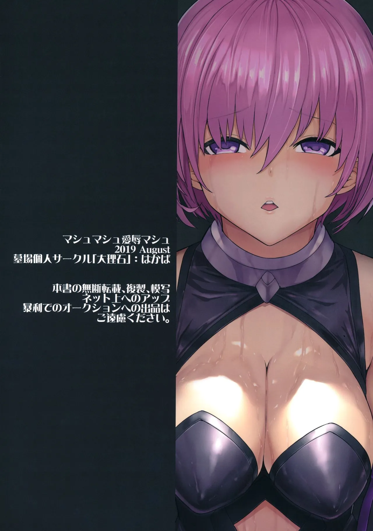 HentaiVN.net - Ảnh 22 - Mash Mash Aijoku Mash (Fate Grand Order) - Chap 1