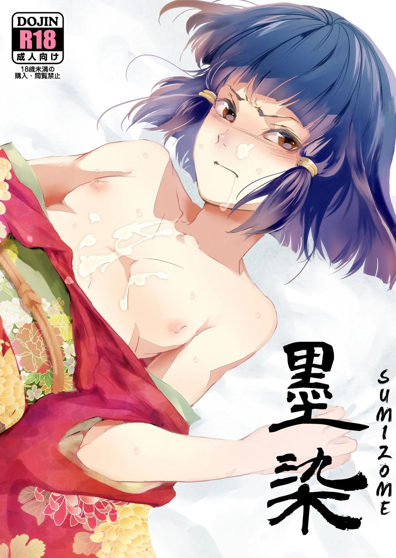 HentaiVN.net - Ảnh 2 - Sumizome - Chap 1