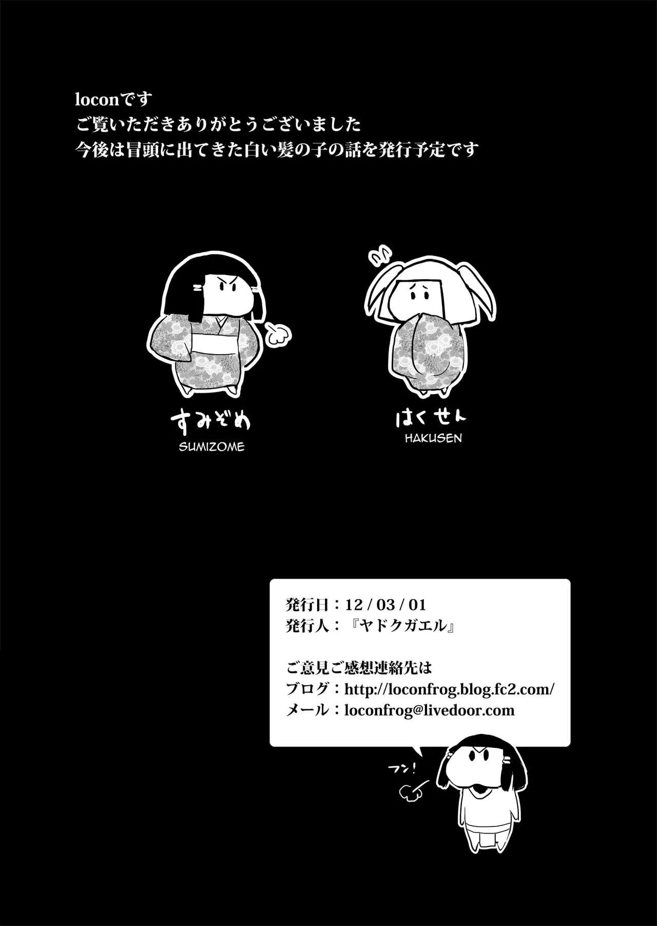 HentaiVN.net - Ảnh 18 - Sumizome - Chap 1