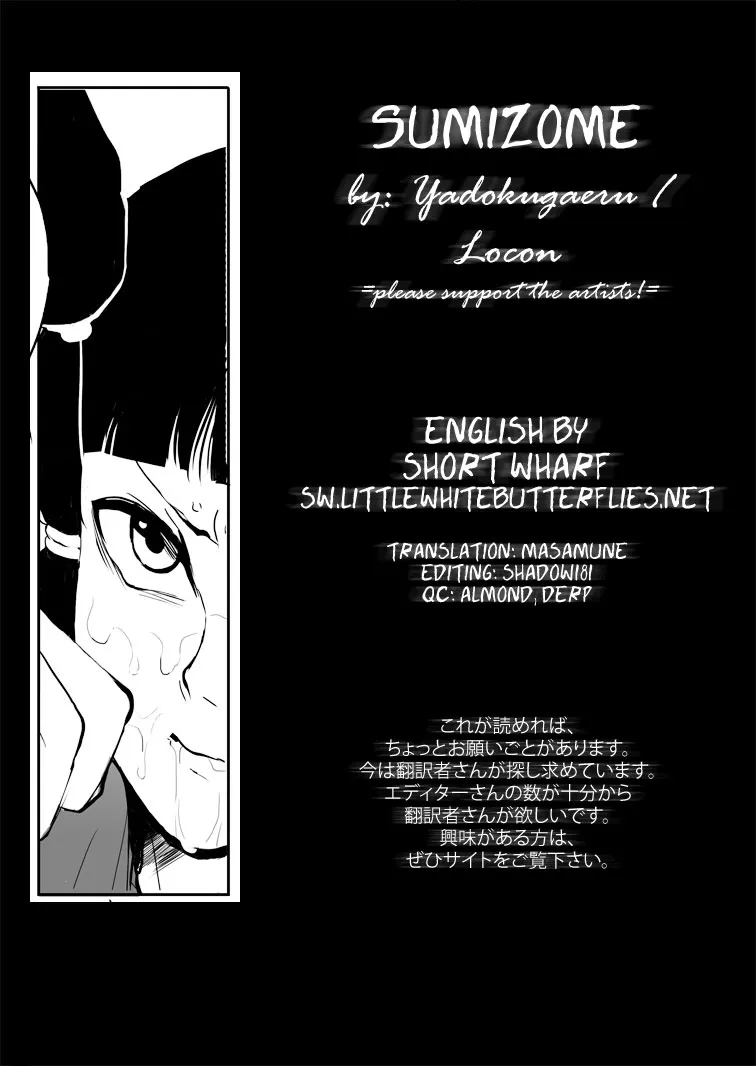 HentaiVN.net - Ảnh 23 - Sumizome - Chap 1