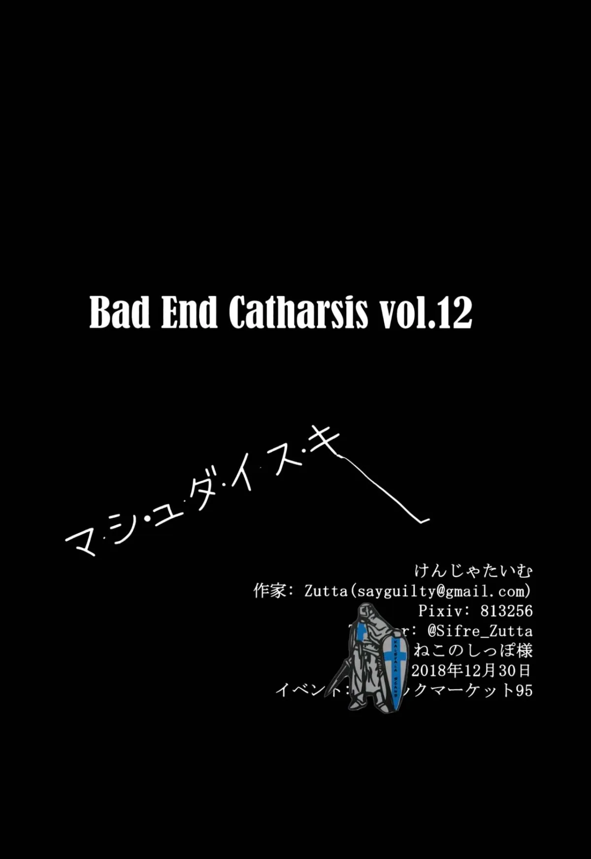 HentaiVN.net - Ảnh 18 - Bad End Catharsis Vol. 12 - Chap 1