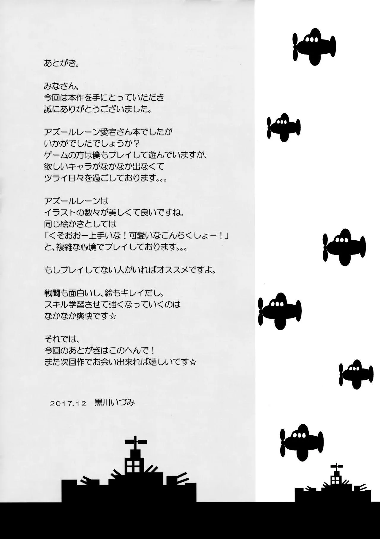 HentaiVN.net - Ảnh 17 - Atago-ngày trăng mật đầu tiên (Azur Lane) [Atago-san no Munyumunyu Oppai o Meshiagare] - Chap 1