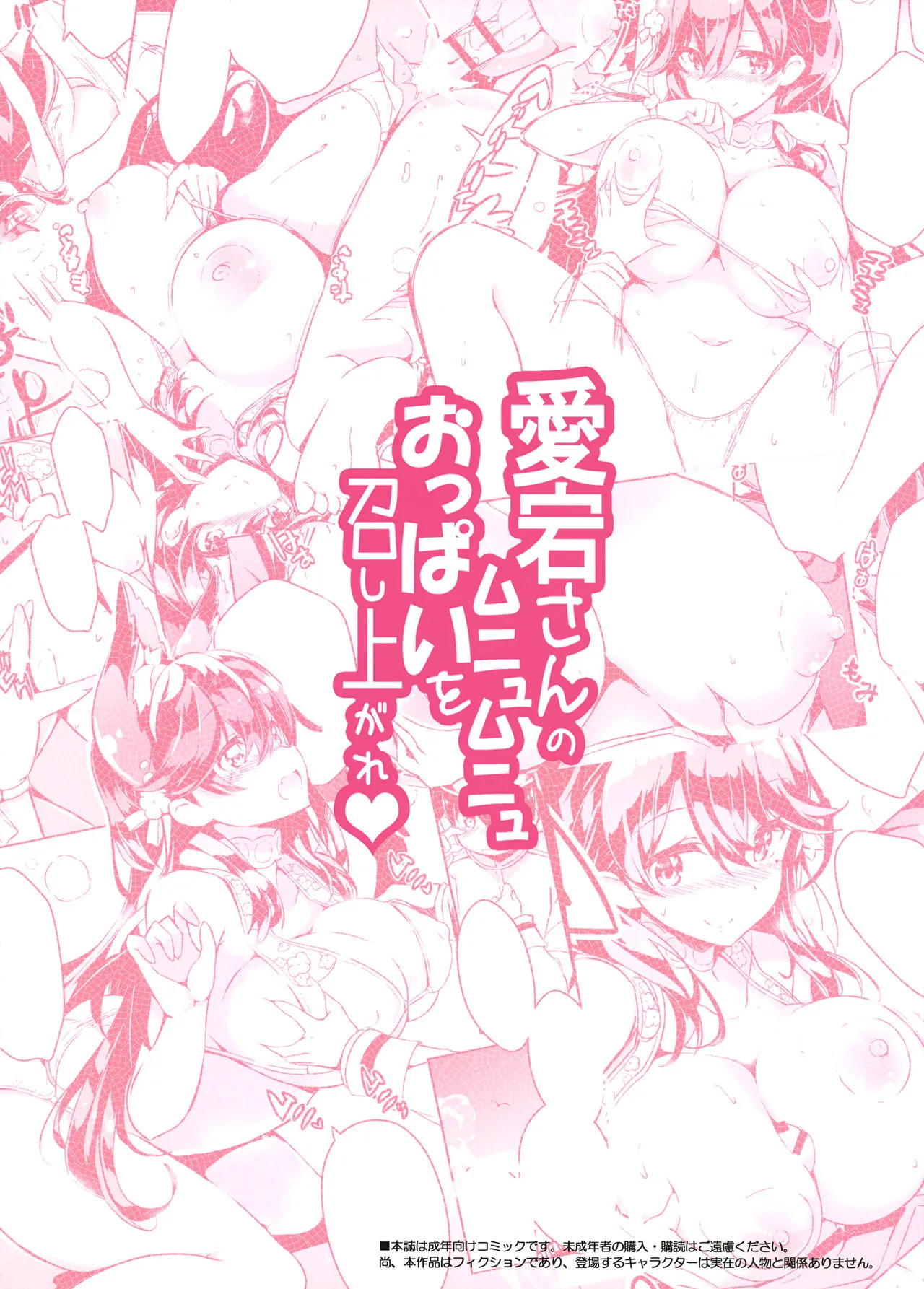 HentaiVN.net - Ảnh 19 - Atago-ngày trăng mật đầu tiên (Azur Lane) [Atago-san no Munyumunyu Oppai o Meshiagare] - Chap 1
