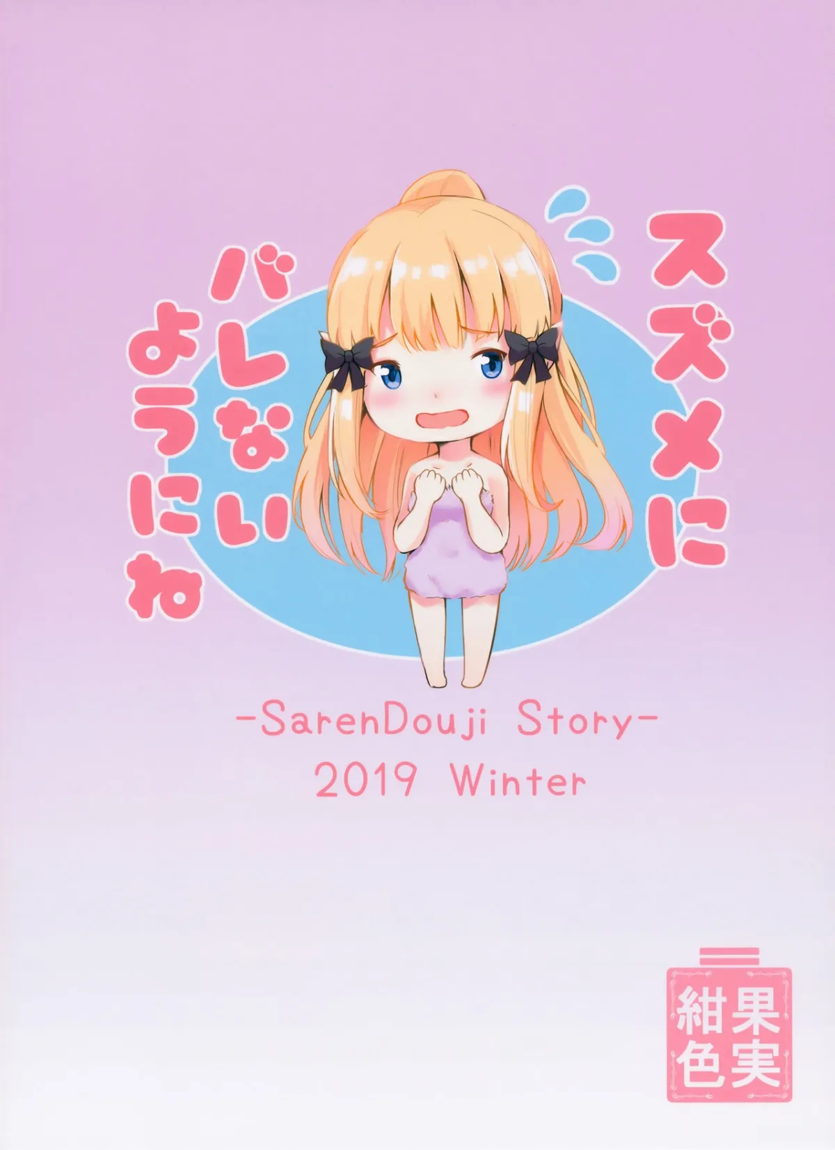 HentaiVN.net - Ảnh 27 - Saren no Himitsu Rendezvous - Chap 1