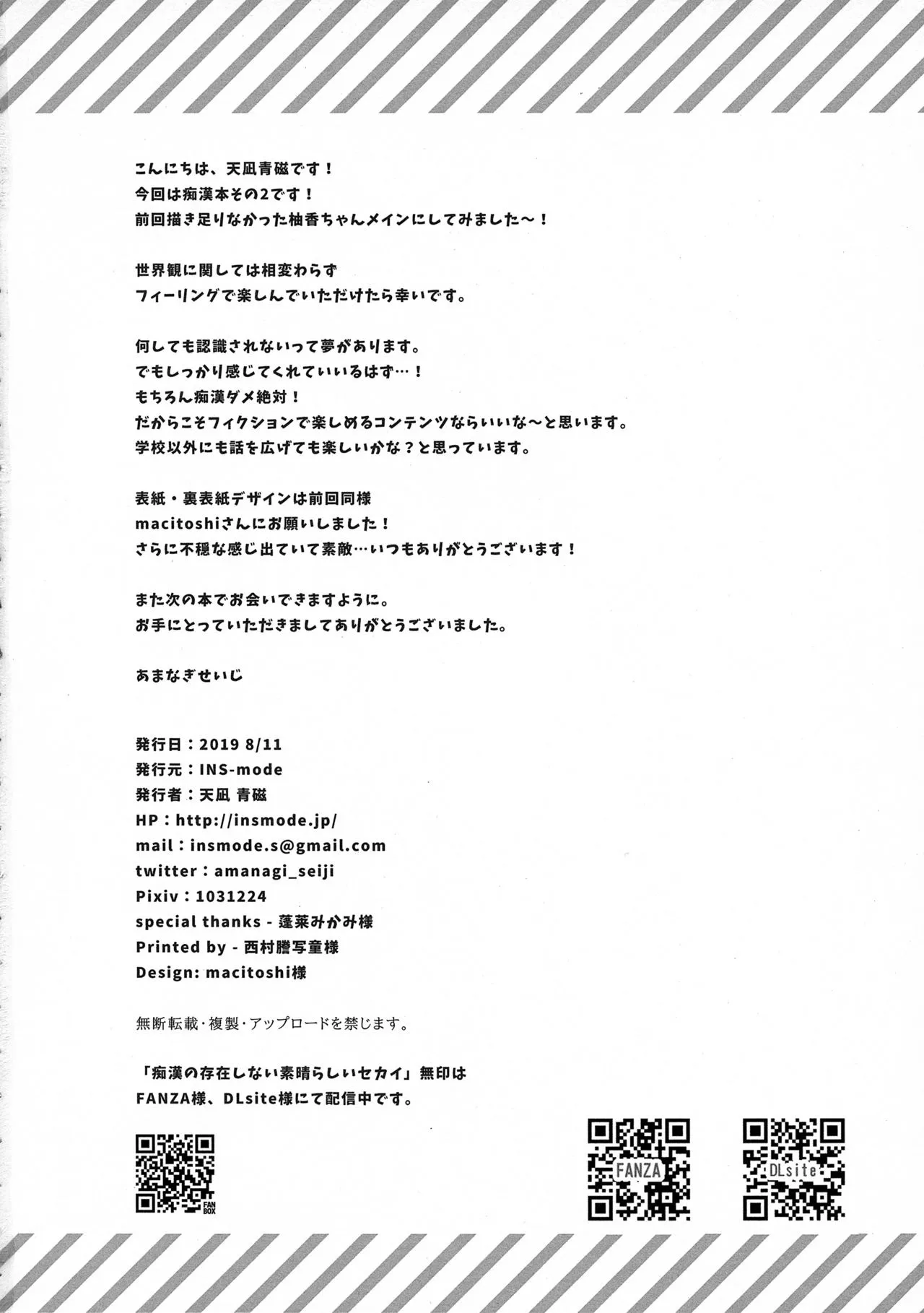 HentaiVN.net - Ảnh 17 - Chikan no Sonzai Shinai Subarashii Sekai - Chap 1