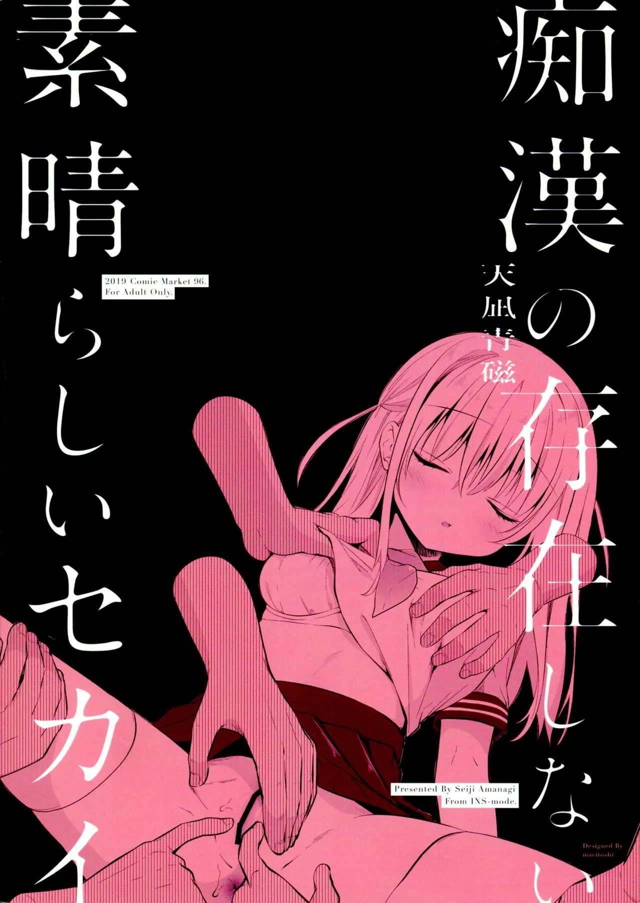 HentaiVN.net - Ảnh 18 - Chikan no Sonzai Shinai Subarashii Sekai - Chap 1