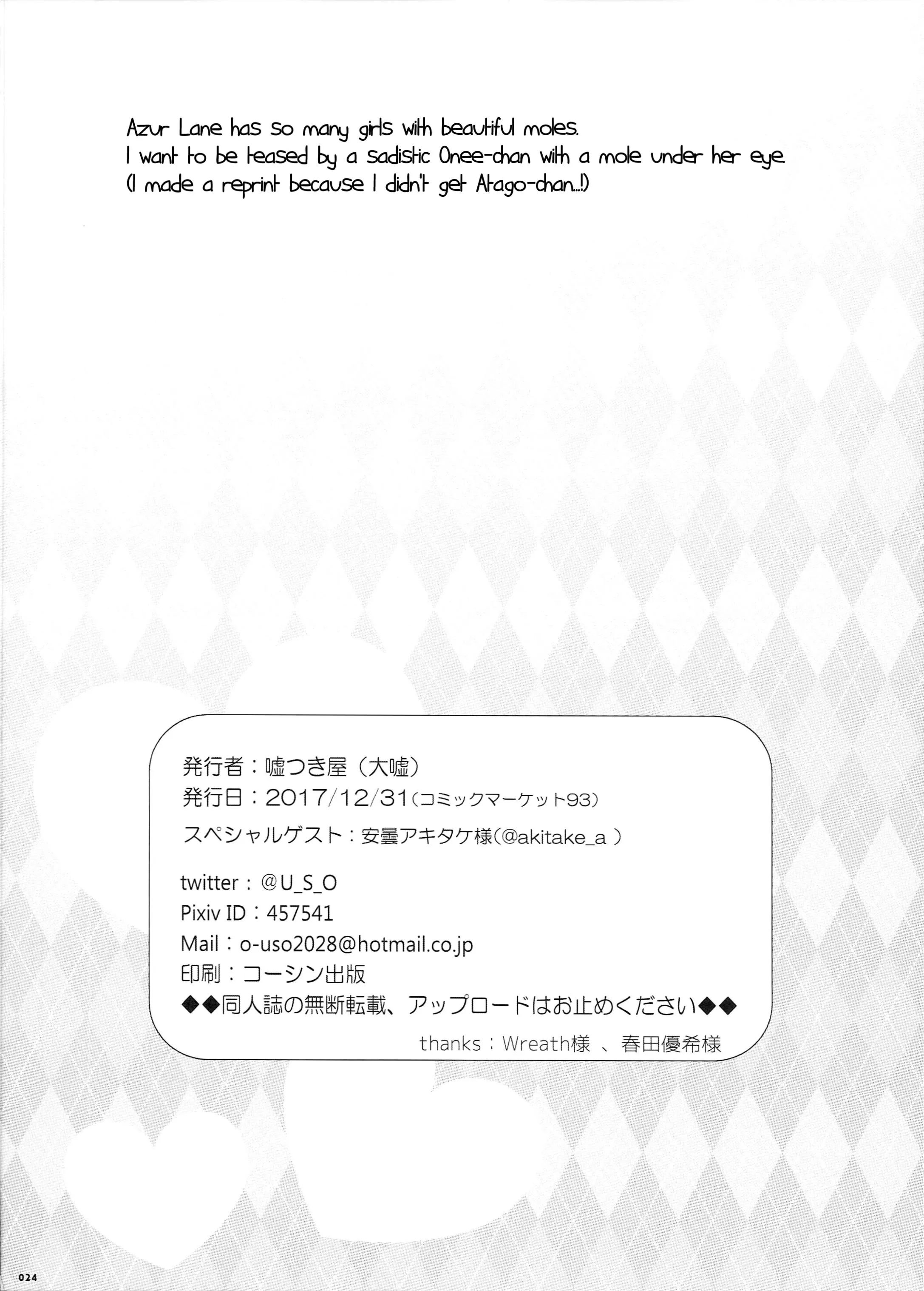 HentaiVN.net - Ảnh 24 - Onee-chan Tokken desu!! (Azur Lane) - Chap 1