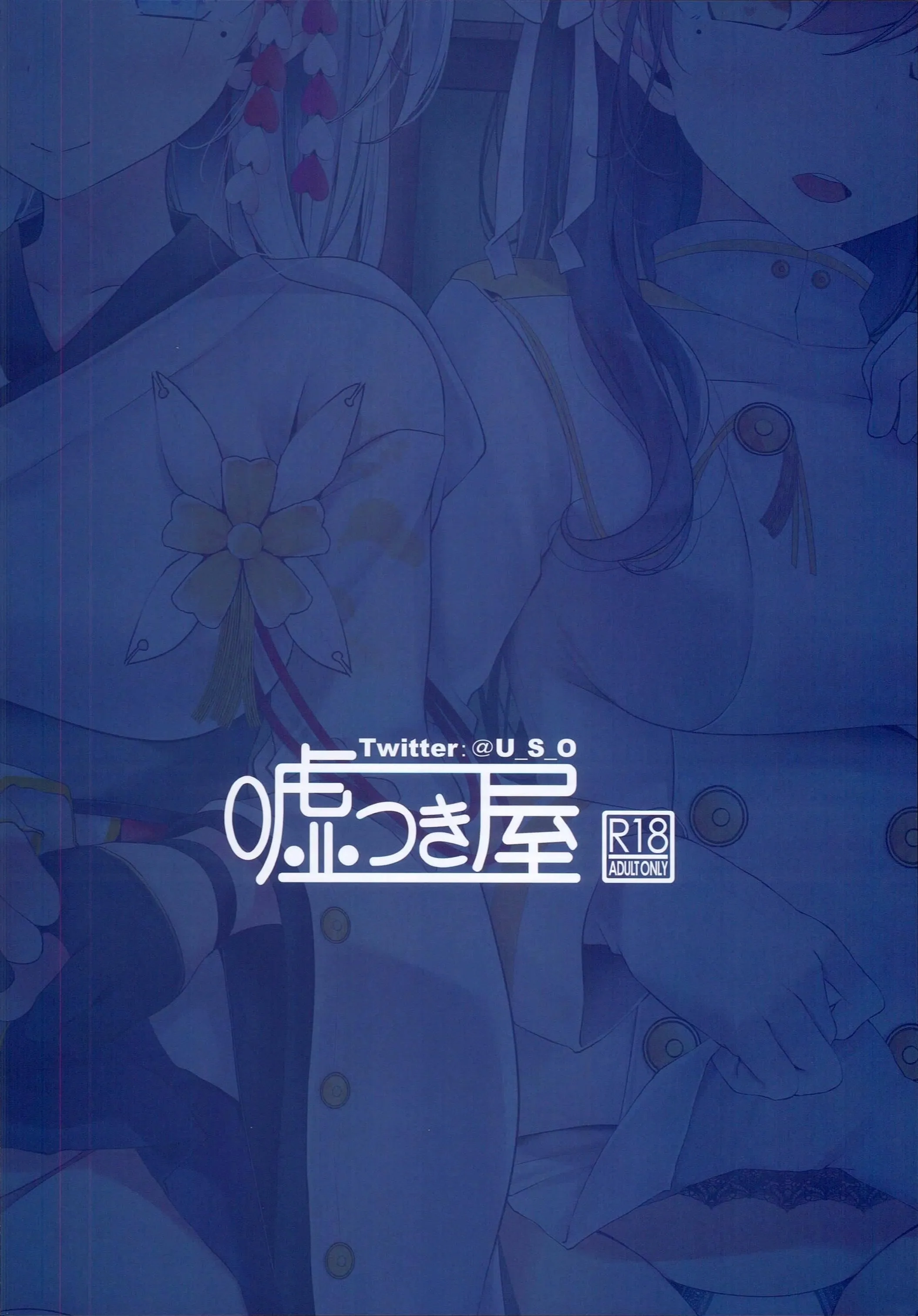 HentaiVN.net - Ảnh 26 - Onee-chan Tokken desu!! (Azur Lane) - Chap 1