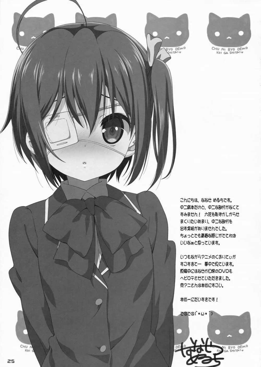 HentaiVN.net - Ảnh 24 - Rikka to Koi Shitai (Chuunibyou Demo Koi Ga Shitai) - Chap 1