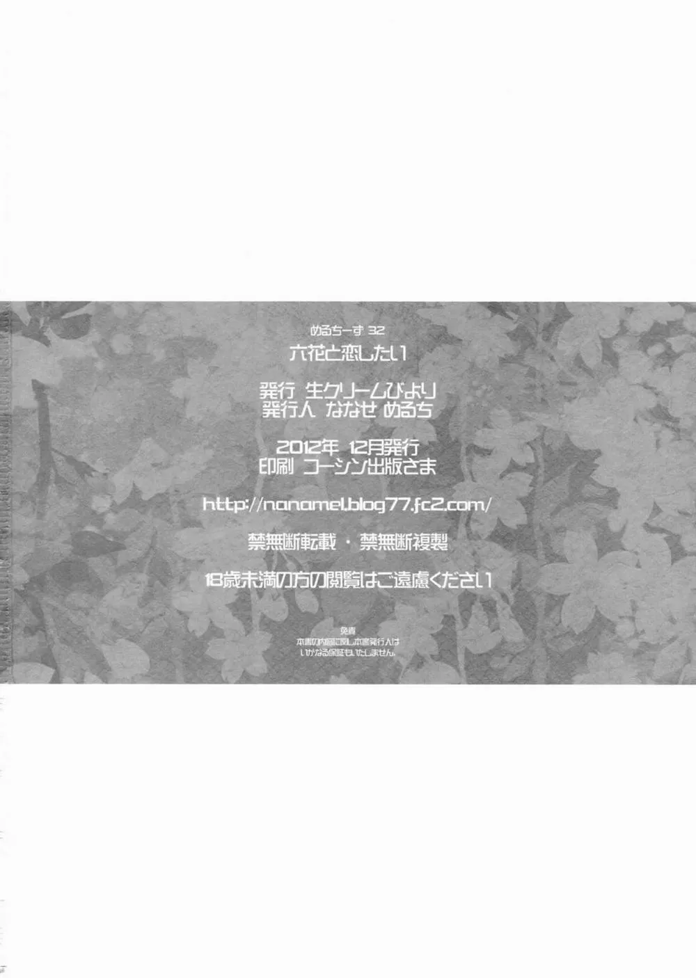 HentaiVN.net - Ảnh 25 - Rikka to Koi Shitai (Chuunibyou Demo Koi Ga Shitai) - Chap 1