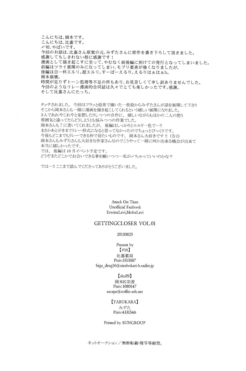 HentaiVN.net - Ảnh 44 - Getting Closer - Chap 2