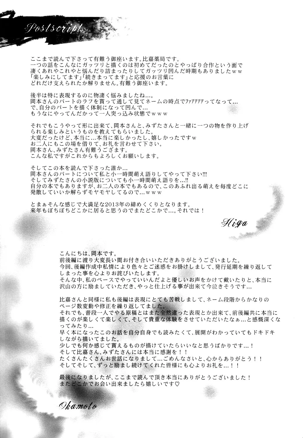 HentaiVN.net - Ảnh 50 - Getting Closer - Chap 4