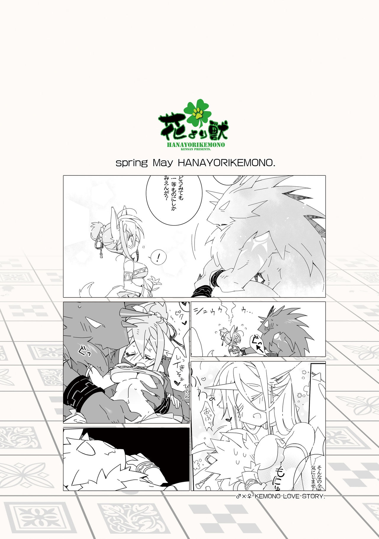 HentaiVN.net - Ảnh 28 - Sự Hiến Tế Của Đóa Hoa - Chap 1