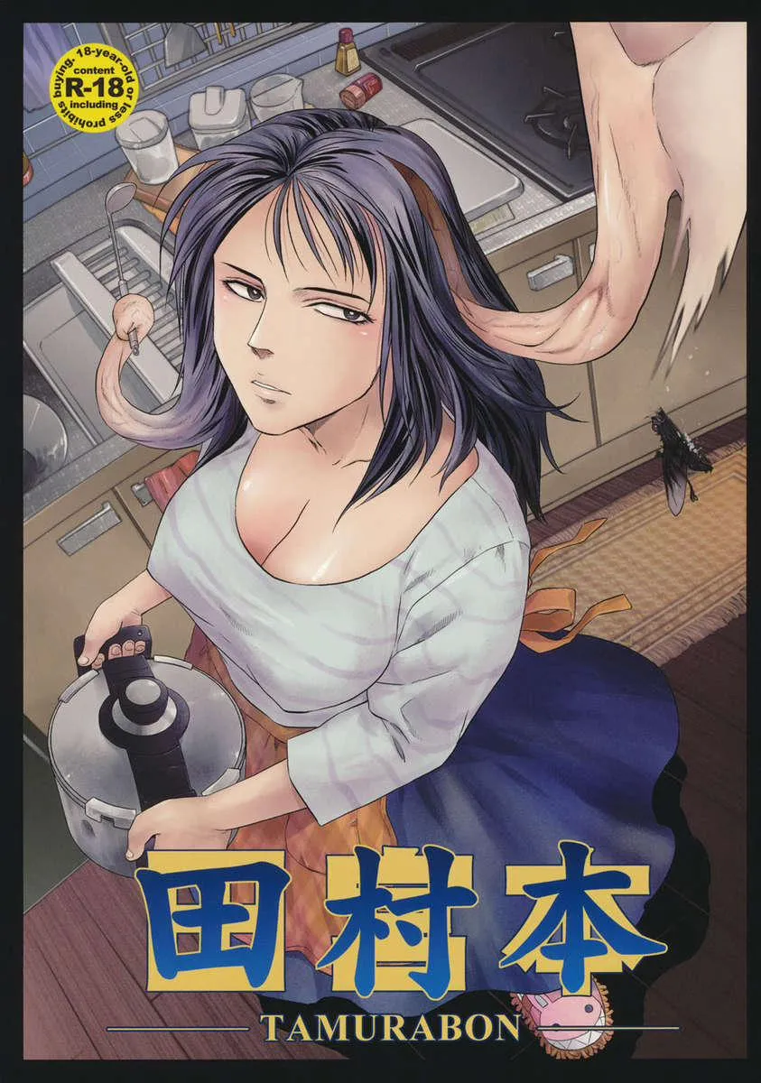 HentaiVN.net - Ảnh 2 - Tamurabon (Parasyte) - Chap 1