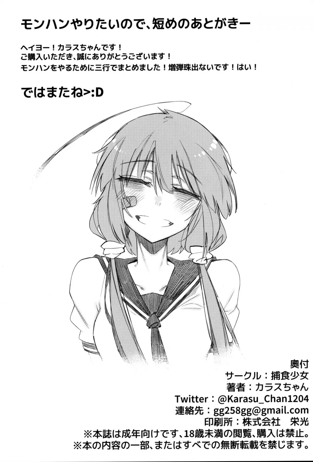 HentaiVN.net - Ảnh 29 - Hoshoku Shoujo IV [Predatory Girl 4] - Chap 1
